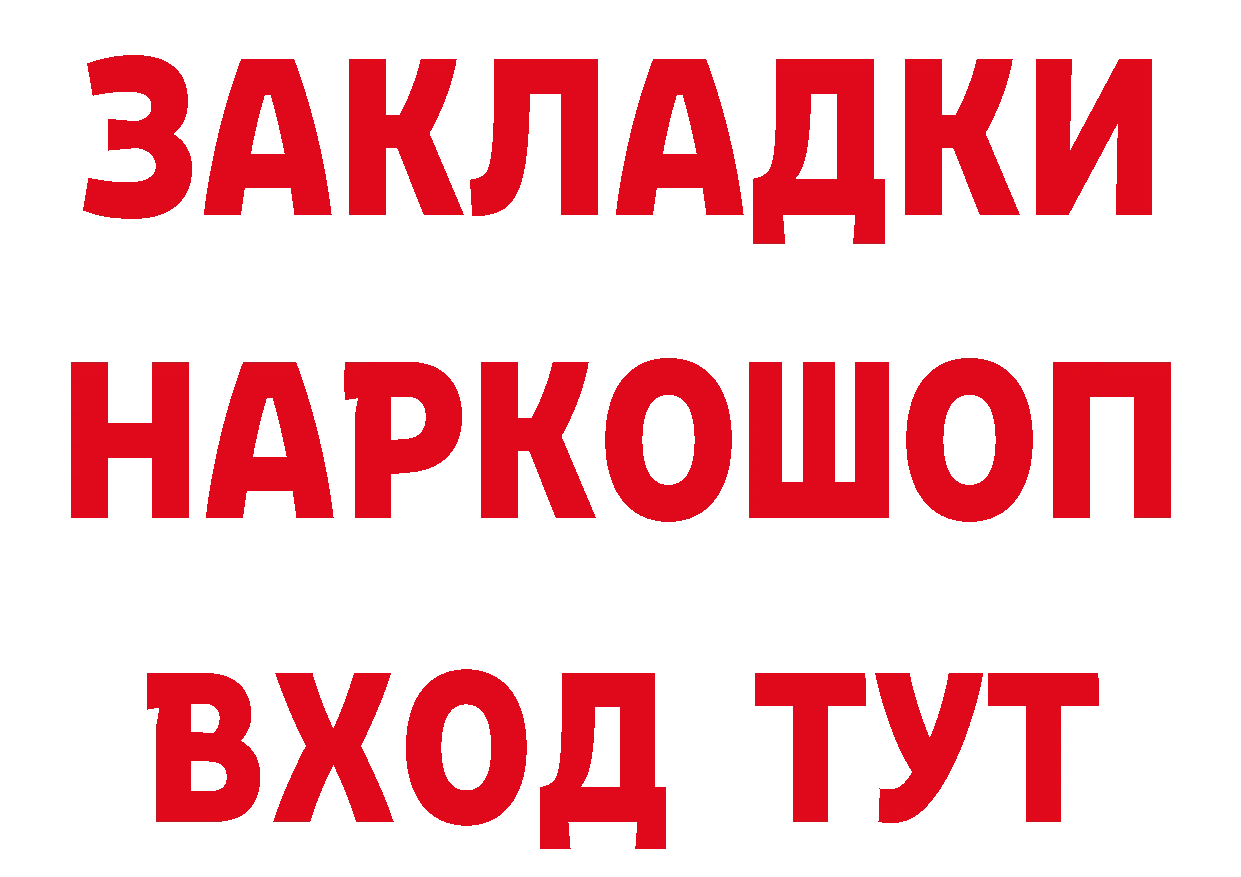 Бутират оксибутират зеркало даркнет МЕГА Аркадак